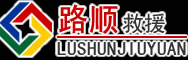 苏仙区道路救援