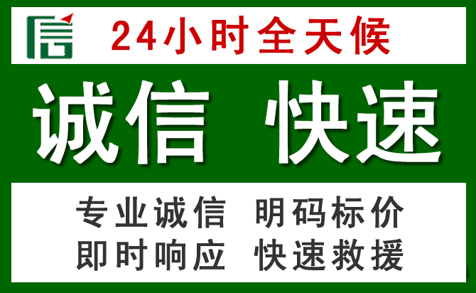 苏仙区道路救援 苏仙区汽车救援